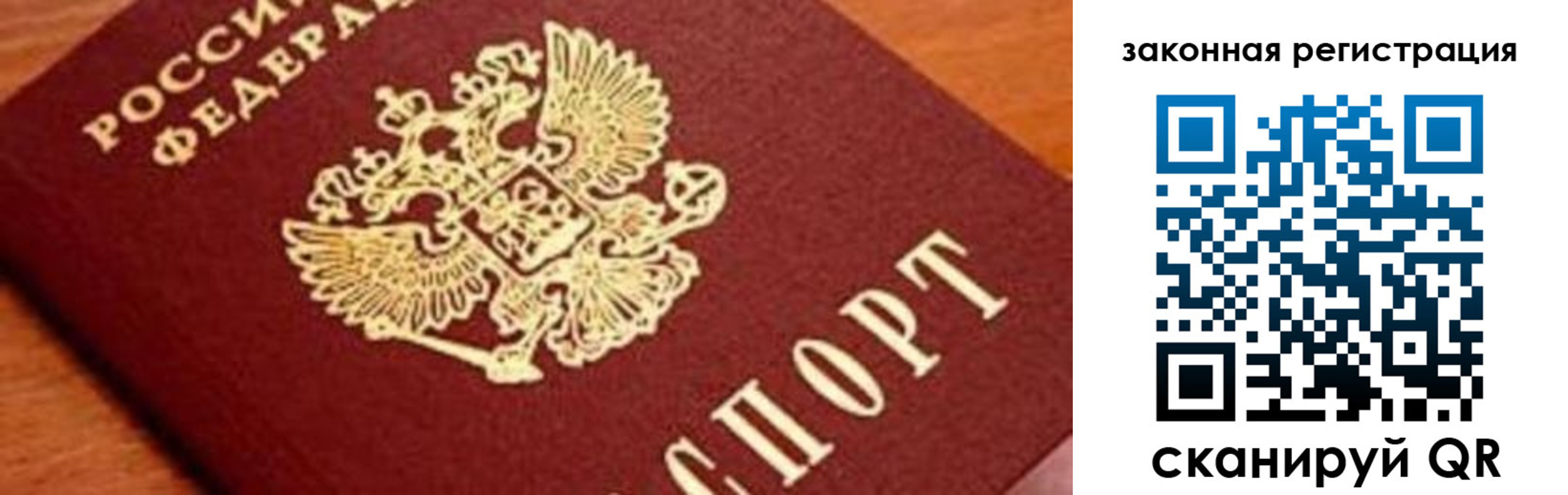 временная регистрация собственник в Юрюзани