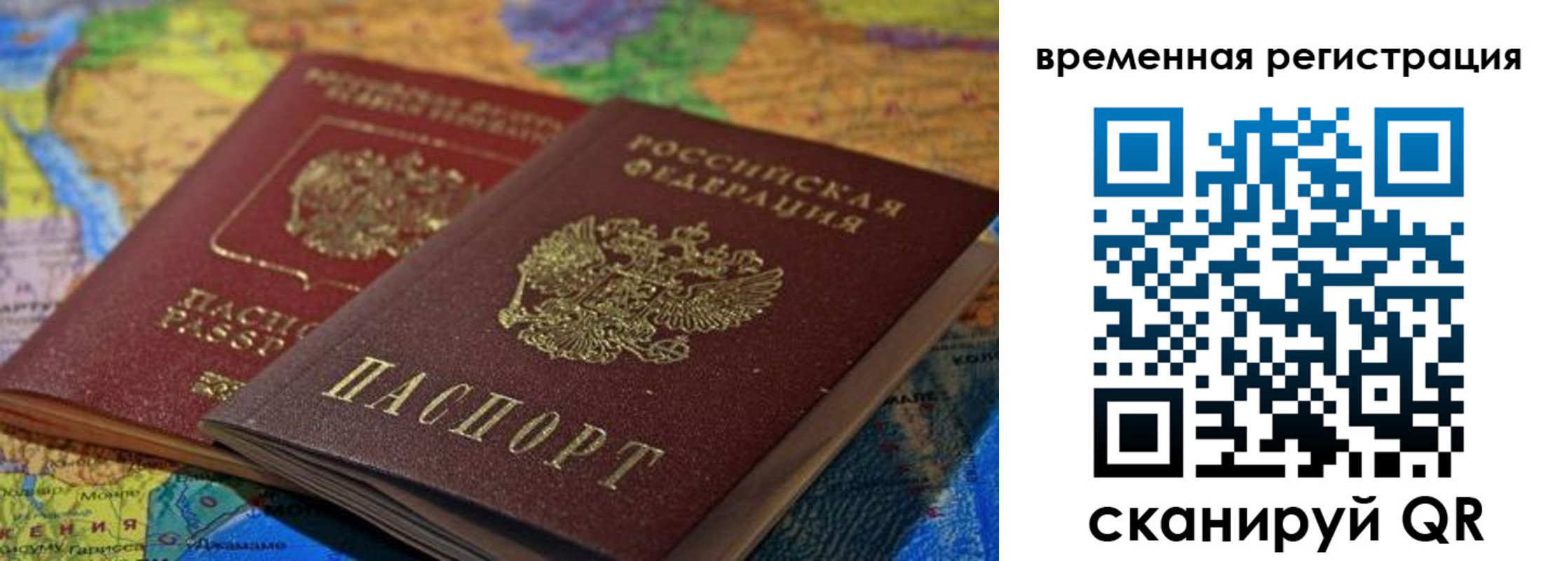 временная регистрация адрес в Юрюзани