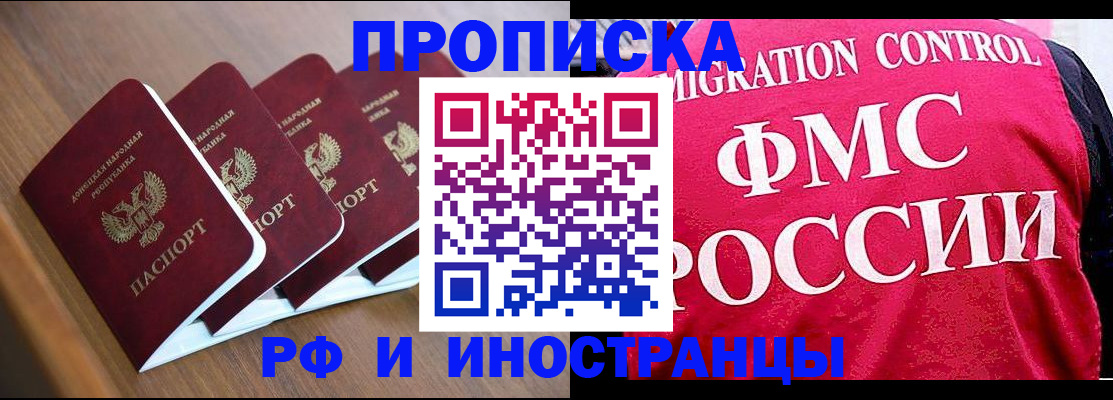 временная регистрация недорого в Юрюзани